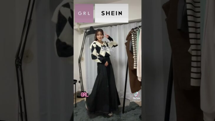 【爆速で彼氏できるGRL/SHEINコーデ】#グレイル#GRL #グレイル購入品 #grl #grl購入品 #grlコーデ #shein #shein購入品 #シーイン購入品  #デートコーデ