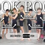 【LOOK BOOK】男5人がSHEINで1週間コーデしたらおしゃれすぎた！！！