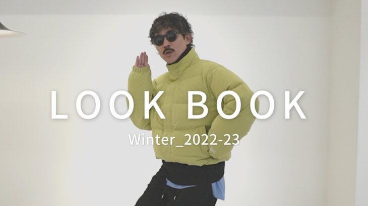 【LOOKBOOK】ファッションデザイナー/スタイリストの冬服コーディネート紹介【YOKE/TOGA/AcneStudios/Stussy】