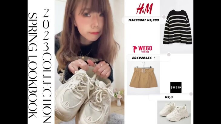 2023 Spring collection                          H&M ニット着回しコーデ#プチプラファッション #zara #1万円以下コーデ