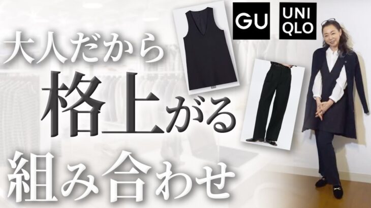 【GU新作購入品】23年春の綺麗めオトナGUはこれ1択！タックワイドパンツとも相性抜群のミニジャンパードレスコーデ解説！