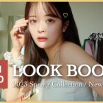 春夏ユニクロ新作で11コーデ👒* 着回し方＆色合わせ｜徹底解説LOOKBOOK