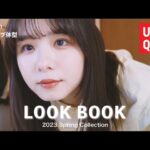 シンプルな服が好きなユニクロ春新作の1週間コーデ【UNIQLO】