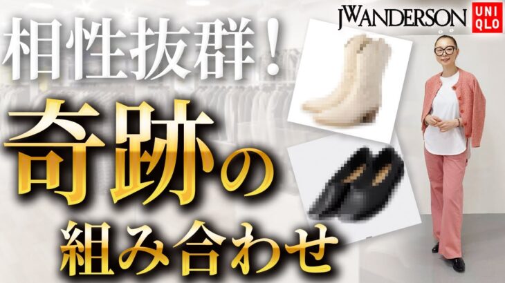 【春ボトムスの足元問題】40代50代が狙うならトレンド色のピンク！売り切れ間近のリラックスペインターパンツコーデ解説！【UNIQLO×JW ANDERSON】