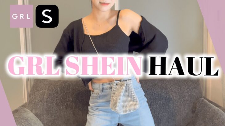 【HAUL】シンプルに着回したい👖👜GRLとSHEINの購入品紹介🌸SHEINのバッグが可愛かった！【春服コーデ】