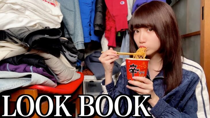 【LOOK BOOK】着ていく場所がない服を成仏させる春の超絶可愛い一週間コーデ【酒村ゆっけ、】