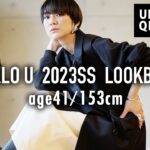 ユニクロユー春夏新作LOOKBOOK40代低身長着回しコーデUNIQLO U【大人カジュアルコーデ】