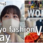 【40代Vlog】６日間Vlog |ワークマン展示会｜カジュアルコーデ