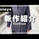 【Honeys新作💓】#ハニーズ #ハニーズコーデ #Honeys #テーラード #ファッション #ママコーデ #コーディネート #プチプラ #30代 #高身長 #春コーデ