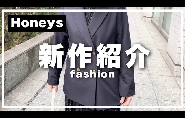 【Honeys新作💓】#ハニーズ #ハニーズコーデ #Honeys #テーラード #ファッション #ママコーデ #コーディネート #プチプラ #30代 #高身長 #春コーデ