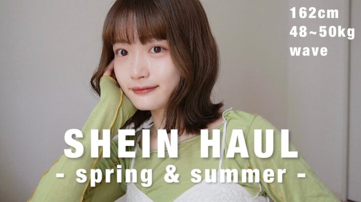 【SHEIN】春夏服を先取り！可愛すぎてお出かけ楽しみ🌼