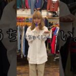 Tiktokでバズった春先取りしすぎちゃったコーデ#shorts #おすすめ #古着 #コーデ