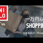 #UNIQLO  UNIQLO新作一万円以内×トレンドアイテム使って春夏コーデ組んでみた🌷