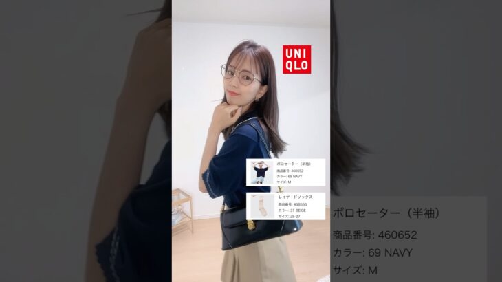 【UNIQLO】今から夏まで着れる1週間コーデ❤︎#uniqlo #ユニクロ #shorts