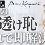 【2023年トレンド】9割の人が事故コーデやってる！6月までに知っておきたい恥かかないジレの着回し術！