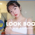 GU新作で10コーデ🐳* 着回し方/色合わせ/小物使い/徹底解説LOOKBOOK 📖♡