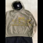 【コーデ動画】SUPREMEとGUでお手軽パーカースタイル！#shorts