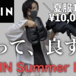 爆買い【SHEIN購入品】売り切れる前に絶対見て！夏新作が大優勝すぎた…忖度なしのぶっちゃけレビュー！