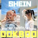 【SHEIN】夏の現場はこれで決まり！ライブ•フェスに向けた最高に可愛い参戦服4選🫧✨