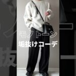 【GU】可愛い系男子になれる服装🤤✨