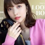 【LOOK BOOK】今から着れる！秋服1週間コーデ🍄🤎バッグをポイントに大人カジュアル~キレイめコーデまで🥂✨