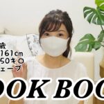 【しまむら】プチプラ！しまむら購入品で大人可愛いく♡1週間コーデ【LOOK BOOK】