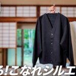 【GU】新作スウェットカーディガン コーデ&レビュー【ファッション】
