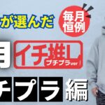 【名作】GUの秋冬パーカーが今年もイチ推し‼️売り切れる前に急げ!