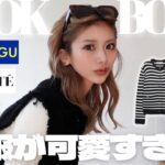 【秋コーデ】GU新作大活躍🤎モノトーン縛り秋服6LOOKが自分ウケ最高で可愛すぎる🍂 ZARA|GU|DIANTÉ