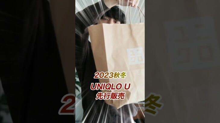 UNIQLO U本音レビュー #低身長ファッション #低身長コーデ #uniqlo #uniqlou #ユニクロ購入品