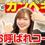 【女性ゲスト向け】2023年最新トレンド！お呼ばれコーデ【#結婚式・#お呼ばれ・#パーティ】