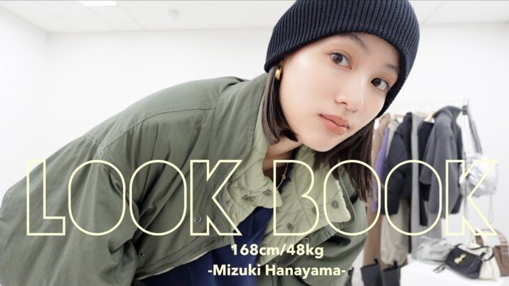 【LOOKBOOK】今年の秋はトレンドを取り入れて大人可愛いコーデがしたい…🍂❤️【骨格ウェーブ】