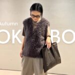 【最新LOOKBOOK】金子綾が秋を感じる6日間のコーディネートを紹介します【秋冬】