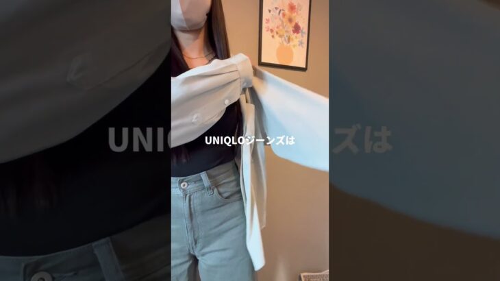 【UNIQLO】太ももがっちりな人向けのジーンズ🤲 #骨格ストレート #ユニクロコーデ