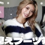 【GRL購入品】グレイルで秋冬マストアイテムをGET☃️👢コーデに合わせて徹底解説❤️‍🔥