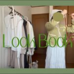 【LOOK BOOK】NUGUで購入した商品で秋冬1週間コーデを組んでみました👗早く冬になって欲しいーーー！#大学生 #lookbook #ootd #1週間コーデ#nugu #購入品