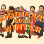 【1週間コーデ/2023年冬】20代 160cm 骨格ストレート BOODINATE