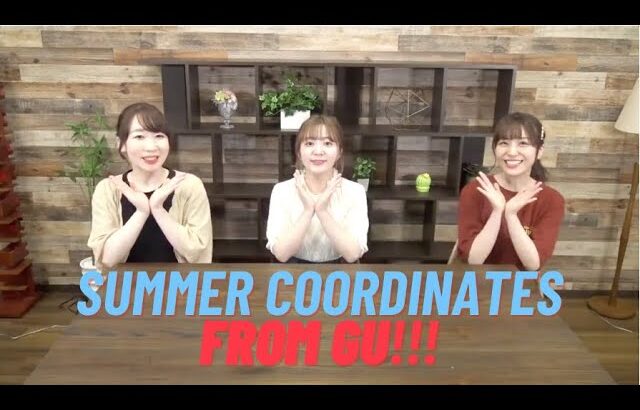 [Eng Sub] 10000 yen summer coordinate from GU!!! / 【GU購入品】１万円以下！GU夏コーデ【タイプ別】