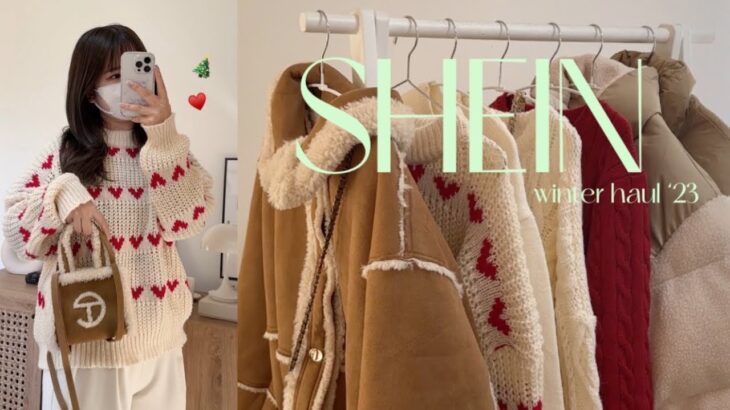 【HAUL】SHEIN大大大当たり冬購入品🎄♥️ クリスマスコーデにもぴったりな新作アイテム14点紹介🎅🏻 LOOKBOOK