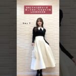 【1週間コーデ】GRLの大当たり冬服LOOKBOOK🧣