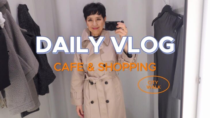 【５０代ファッション】アラカンファッション Daily Vlog リアルコーデ H&Mで春物を買いました H&M愛が止まらない… 銀座店で試着購入したものは？