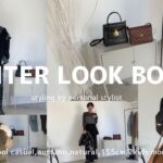 【LOOK BOOK】パーソナルスタイリストがこの冬着たい7コーデ【モードカジュアル】