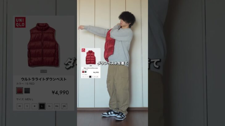 全身UNIQLO男子はアリですか？ #高身長コーデ #メンズファッション #冬服