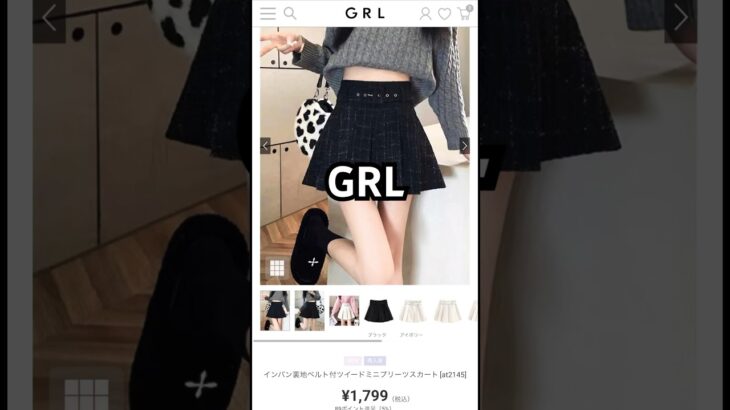 GRL激安コーデ#shorts #grl #grl購入品 #grlコーデ #グレイル #グレイル購入品 #グレイルコーデ #kpop #ive #fashion #プチプラ #購入品 #冬 #コーデ