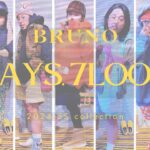 【LOOK BOOK】 他では見れない BRUNOの一週間のリアルが分かる  コーディネート  7Days,7Looks 2024コレクション