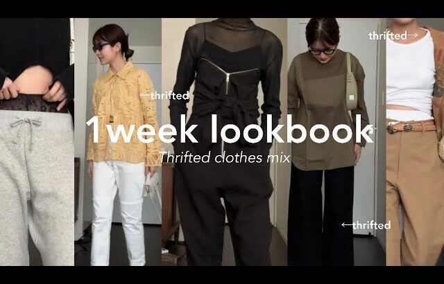 【1week lookbook】古着ラバーが、春先に着たい1週間コーデを組んでみました。
