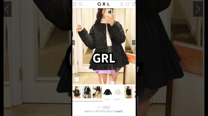 GRL激安コーデ#shorts #grl #grl購入品 #grlコーデ #グレイル #グレイル購入品 #グレイルコーデ #プチプラ #fashion #購入品 #春 #newjeans #eta