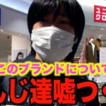 【核心をつく】げんじ達がオススメしてるGUとユニクロの新作アイテムは全部嘘です。