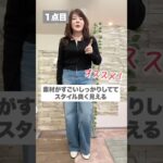 【GUおススメ】60才62キロ #ぽっちゃりコーデ #50代ファッション #プチプラコーデ #shorts