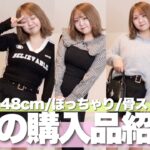 【SHEIN】ぽっちゃり低身長の春服購入品紹介！モノトーンでも春らしく！着痩せコーデ紹介！【148cm/自称骨格ストレート】